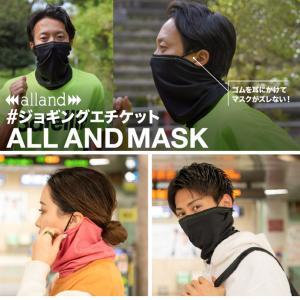 UVフェイスカバー オルランド allland AL7130 AL7131 AL7132 AL7133 AL7134 クール アンド ターバン ソリッド 2004 フェイスマスク 日本製2点までネコポス