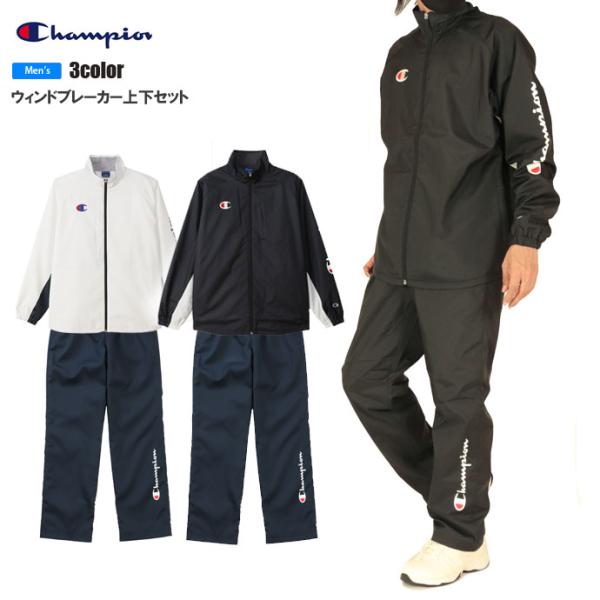 チャンピオン Champion メンズ C3-USC15-USD15 ウィンドブレーカー上下セット ...