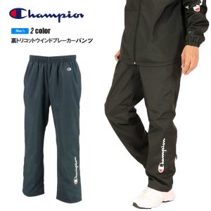 チャンピオン Champion メンズ C3-USD15 ウィンドブレーカーパンツ 2311 防寒 保温 スポーツ｜outlet-grasshopper