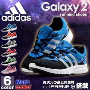 《送料無料》アディダス/adidas メンズ レディース ギャラクシー 2 B33654 B33655 B33656 AF5561 AF5562 AF5563 1512