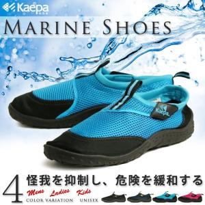 20%OFFクーポン対象商品!ケイパ/Kaepa マリンシュ...