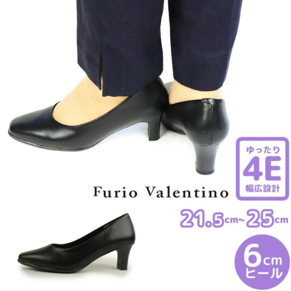 パンプス フリオバレンチノ Furio Valentino レディース KQ6451 プレーンパンプ...