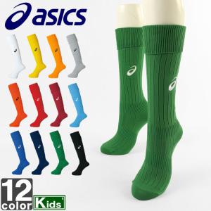 アシックス/asics キッズ APGA 4 Jr.ストッキング XSS098 1808 靴下 ジュニア 2点までネコポス対応｜outlet-grasshopper