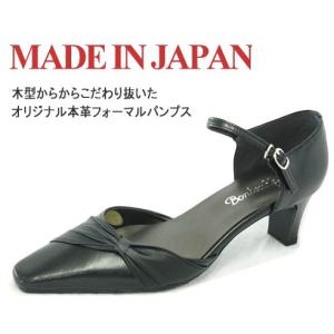 日本製 本革 フォマール パンプス セパレート ストラップ パンプス 5.5cm ヒール OT5351 痛くない リクルート 入学式 スーツ ママ 卒業式 就活 レディース 靴
