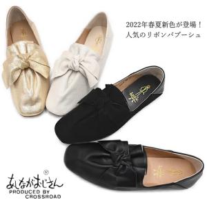 あしながおじさん リボンバブーシュ 1310157 スクエアトゥ