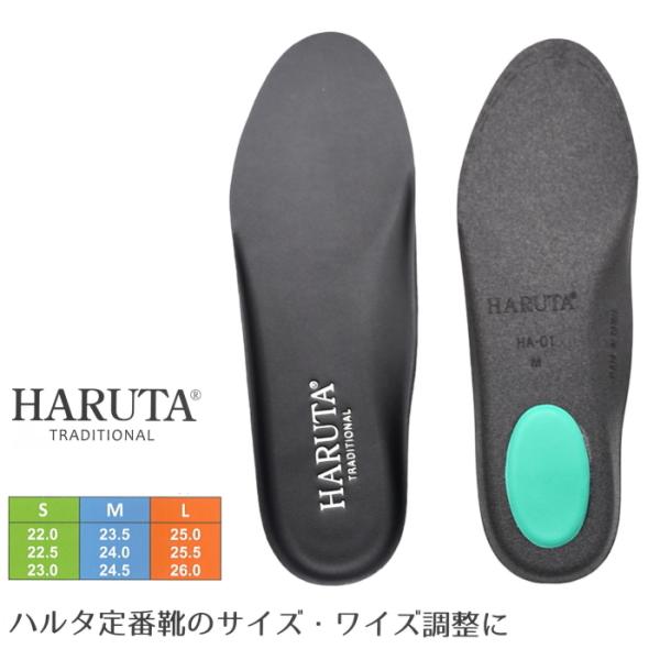 ハルタ インソール 女性用 HA304 インソール 中敷き ローファー用 学生靴 カップインソール ...