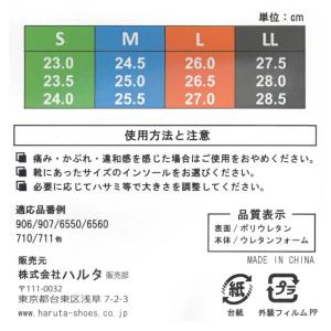 ハルタ インソール 紳士用 HA906 インソ...の詳細画像2