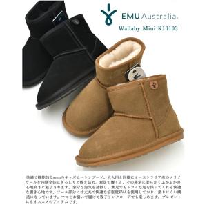 EMU エミュー キッズ ムートンブーツ Wa...の詳細画像1