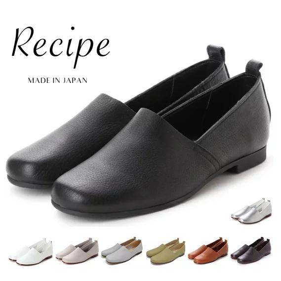 Recipe レシピ Lカットスリッポン RP-204  日本製 スリッポン 靴 レシピ 本革 レザ...