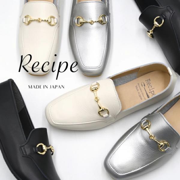 Recipe レシピ ビットローファー RP-272 日本製 本革 ローファー レディース スクエア...