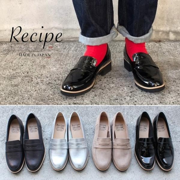 日本製 コインローファー Recipe レシピ 靴 RP-309 RP-309-K 本革 レザー ナ...