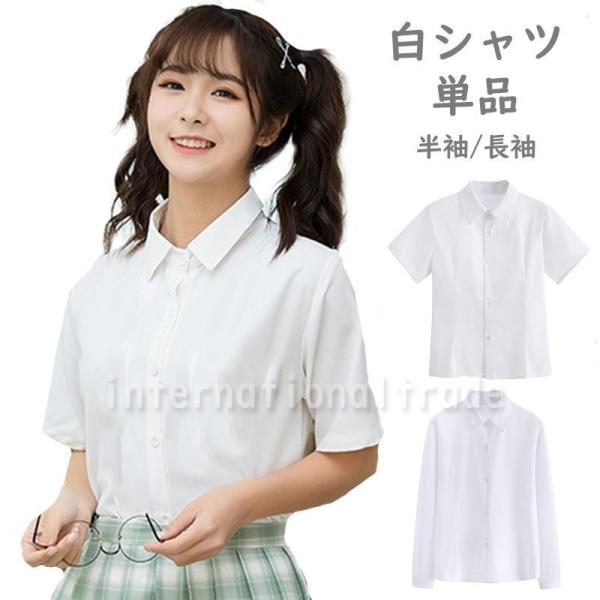 【訳ありB品】コスプレ服 カッターシャツ単品 白シャツ 半袖 XLサイズ コスプレ衣装 ハロウ コス...