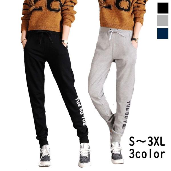 Y レディース服 スウェットパンツ 細身デザイン シルエット 大きいサイズ 体型カバー伸縮性 快適 ...
