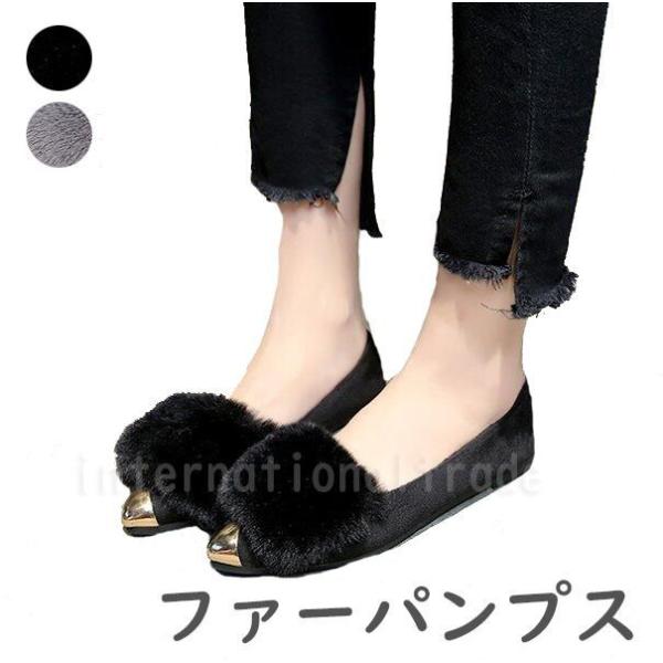 Y レディース靴 ファーパンプス おしゃれ 秋冬 上品 デザイン 暖かい オフィス カジュアル フェ...