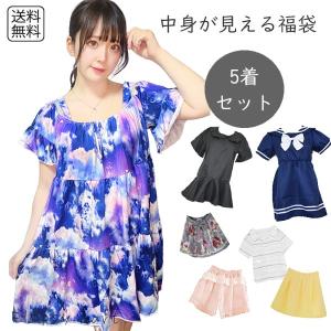 福袋 レディース福袋 中身が見える 5着入り 女性服 女性用 フリーサイズ Mサイズ セット ワンピース ニット カーディガン スカート カットソー 春 夏｜アウトレットショップ SAKURA