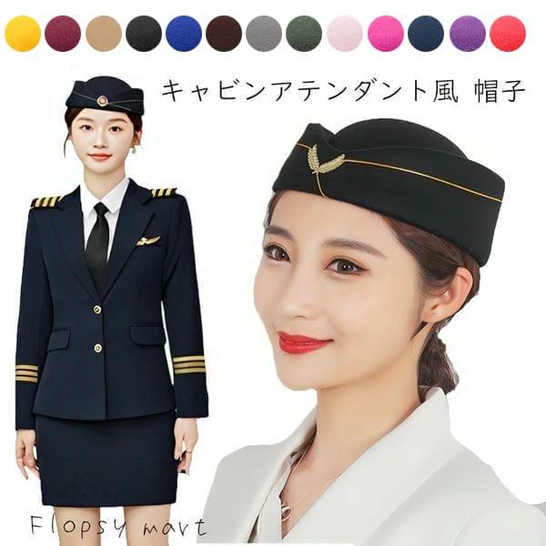一部Y コスプレ小物 客室乗務員風 帽子単品 キャビンアテンダント スチュワーデス グランドスタッフ...