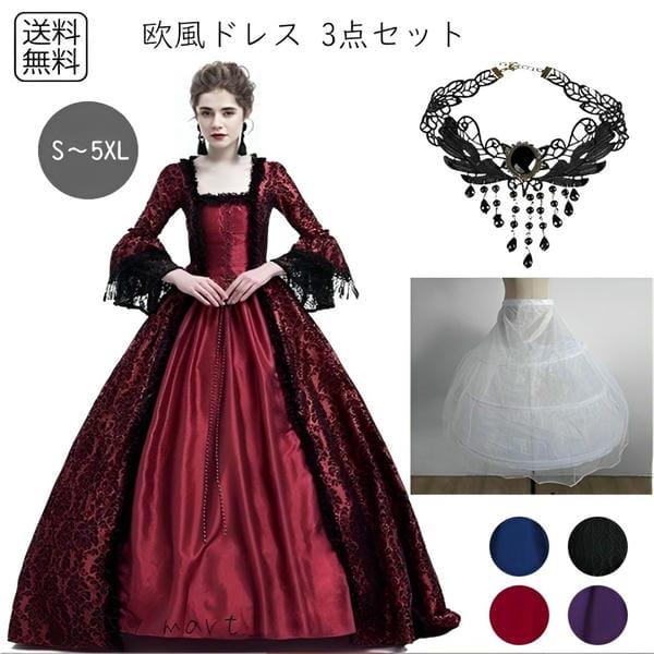 Y コスプレ服 欧風ドレスワンピース ネックレス パニエ付き 3点セット 貴族風 ドレス 衣装 クラ...