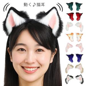 コスプレ小物 動く猫耳カチューシャ ふわふわ ファー ねこみみ ネコミミ type-c 充電式 取り外し可能 猫耳 カチューシャ SNS映えューム