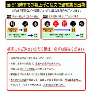 裾上げ シングル・ダブル ※裾直し後は返品・交...の詳細画像1