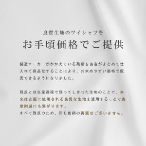 【選べる5枚セット9,900円】ワイシャツ 綿...の詳細画像2