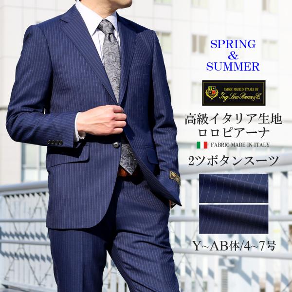 ロロ・ピアーナ スーツ メンズ 価格比較・最安値 ¥39,800〜 | Truetagg