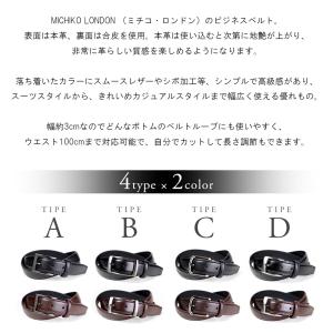 ベルト メンズ ミチコロンドン MICHIKO...の詳細画像2