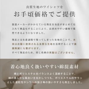 【選べる5枚セット5,950円】半袖ワイシャツ...の詳細画像2