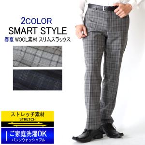 スラックス 春夏ノータックスラックス ストレッチ素材 ご家庭で洗える スマートモデル 2color ビジネススラックス COOLBIZ｜outlet-suit