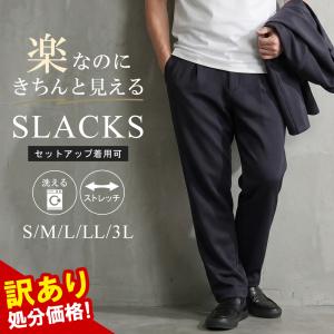 URBAN SQUARE（アーバンスクエア） スラックス メンズ ストレッチ