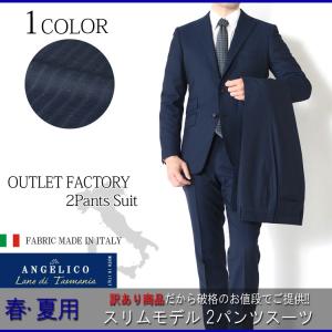 訳あり 2パンツスーツ 春夏メンズスーツ イタリア生地ANG...