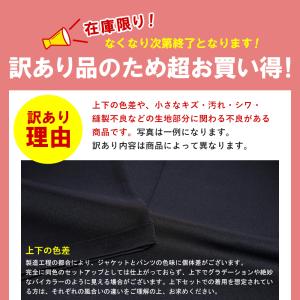 訳あり処分価格 セットアップ メンズ スーツ ...の詳細画像1