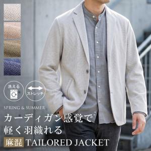 ジャケット メンズ サマージャケット テーラードジャケット 夏用 涼しい 麻混 リネン ドビーメッシュ カジュアルジャケット ビジネス 洗える ストレッチ｜スーツのアウトレット工場