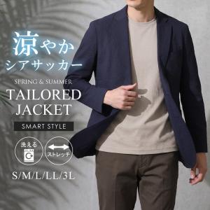 サマージャケット シアサッカー ジャケット メンズ テーラードジャケット 春夏 涼しい ビジネスジャケット 夏用 薄手 洗える ストレッチ クールビズ