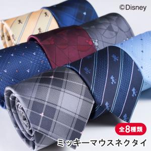 ミッキーマウス ネクタイ キャラクターネクタイ Disney ディズニー レギュラーネクタイ プレゼント ギフト 父の日 バレンタイン
