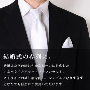 ネクタイ 結婚式 ポケットチーフ 2点セット ...の詳細画像1