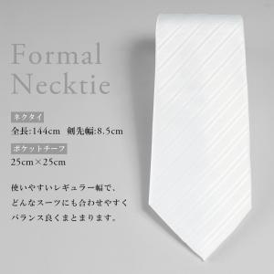 ネクタイ 結婚式 ポケットチーフ 2点セット ...の詳細画像3