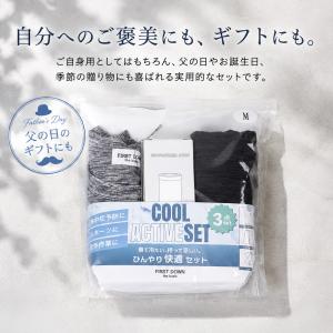 セットアップ 氷のう 3点セット メンズ 父の...の詳細画像4