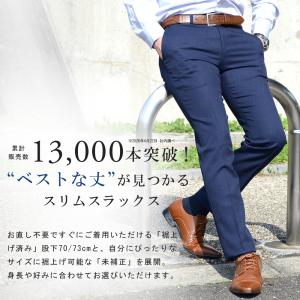 スラックス 裾上げ済み スリム メンズ 夏 ビ...の詳細画像1