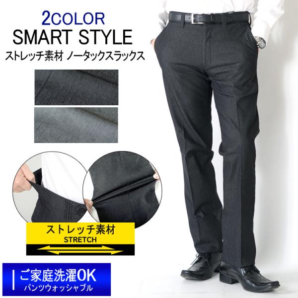 スラックス 春夏ノータックスラックス 綿素材 ベーシックモデル ストレッチ素材 2color ビジネ...
