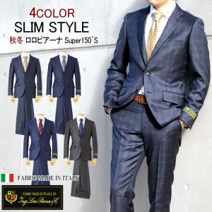 スーツ 秋冬メンズスーツ イタリア生地 LoroPiana Super150`s ロロピアーナスーツ スリムモデル 4color Y体 A体 AB体 2ツボタンスーツ ビジネススーツ｜outlet-suit