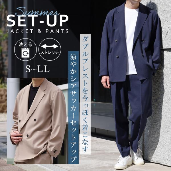 セットアップ メンズ ダブルブレスト シアサッカー 春 夏 カジュアルスーツ サマースーツ ダブルス...