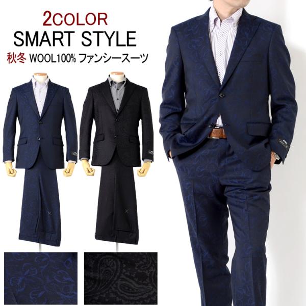 秋冬スーツ メンズスーツ ファンシースーツ WOOL100% スマートモデル A体 AB体 BB体 ...
