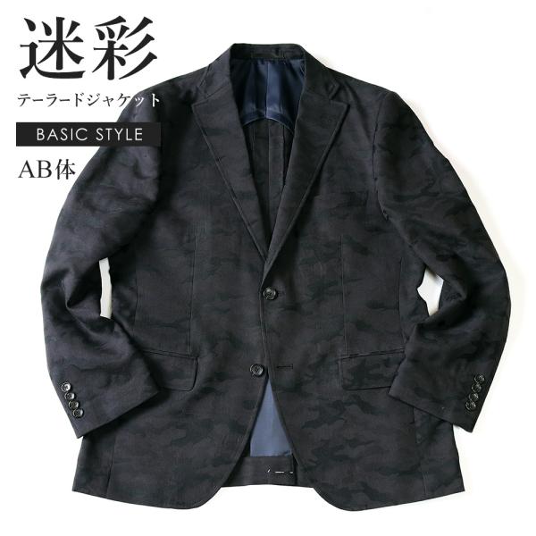 迷彩柄 ジャケット メンズ  カモフラージュ柄 カモフラ テーラードジャケット 春夏 ビジネス カジ...