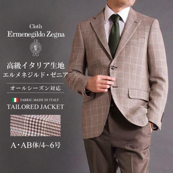 ジャケット メンズ エルメネジルド ゼニア Ermenegildo Zegna イタリア生地 テーラ...
