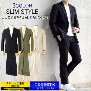 スーツ メンズスーツ 春夏スーツ スリムスタイル ストレッチ素材 ビジカジ セットアップ 3color Y体 A体 Ab体 2ツボタンスーツ ビジネス スーツ テレワーク T021 スーツのアウトレット工場 通販 Yahoo ショッピング
