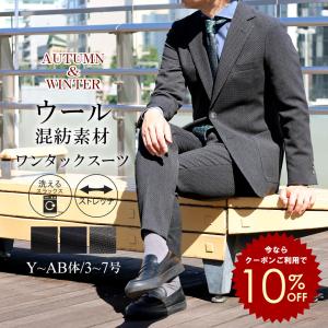 訳あり スーツノータック スリム ビジネススーツ メンズウォッシャブル