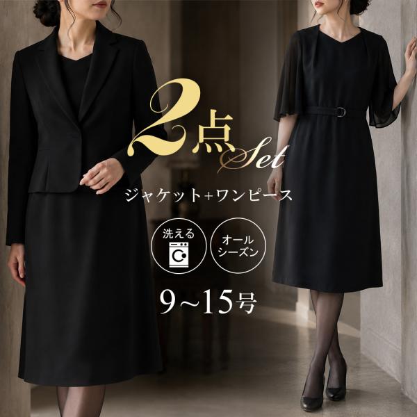 礼服 レディース 喪服 ブラックフォーマル 2点セット ジャケット ワンピース アンサンブル 夏用に...
