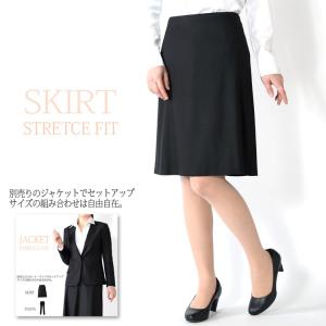 スーツ レディーススカート ストレッチ オールシーズン リク...