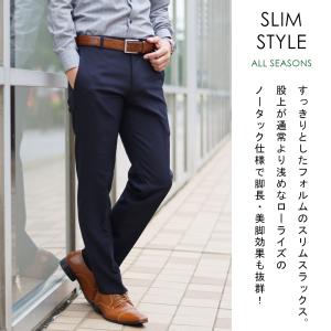 スラックス スリム 裾上げ済 メンズ ノータッ...の詳細画像4
