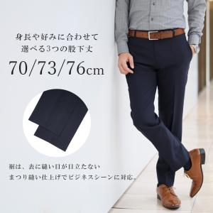 スラックス スリム 裾上げ済 メンズ ノータッ...の詳細画像3